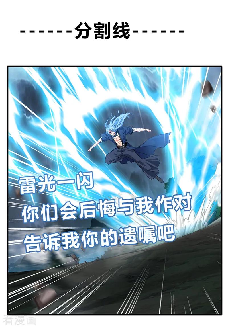 Jueshi Guzun (Peerless Ancient) Chapter 15 Gambar 36